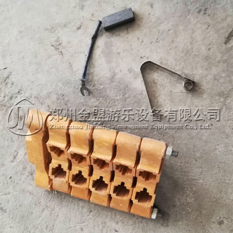 碳刷_碰碰车_转马_游乐设备配件
