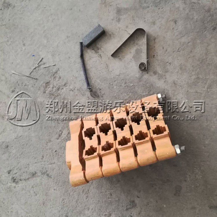 碳刷_碰碰车_转马_游乐设备配件
